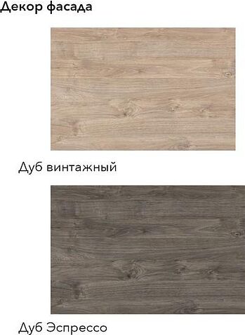 Готовая кухня Агута Альфа 2.0 (дуб эспрессо/дуб винтажный/кастилло темный)
