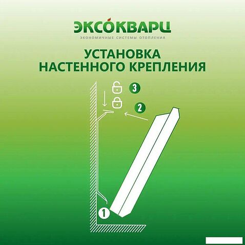 Конвектор Эксокварц Механический KXM-1500