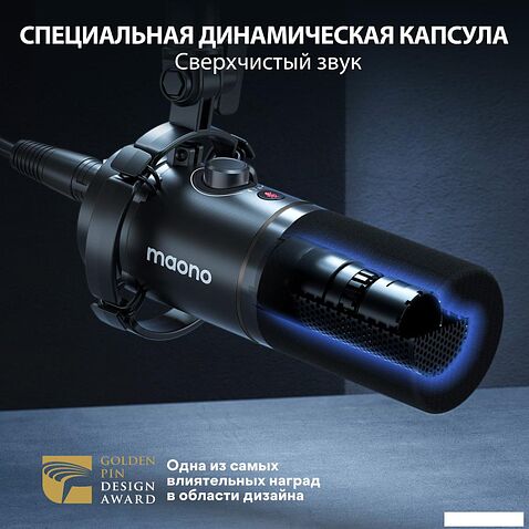 Проводной микрофон Maono PD200XS (черный)