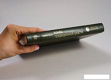 Книга издательства АСТ. Конец традиционной власти (Мойзес Н.)