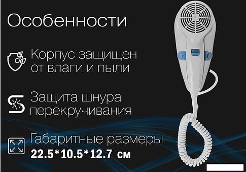 Сушилка для волос VLK Style-101