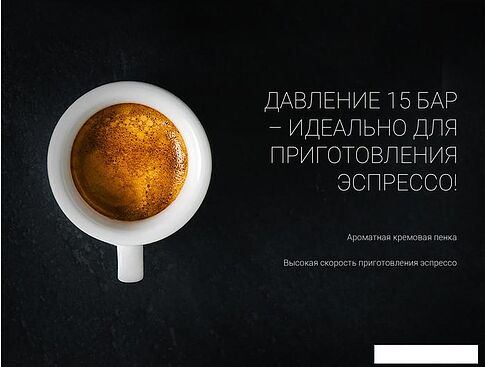 Рожковая помповая кофеварка Polaris PCM 1527E Adore Crema (белый)