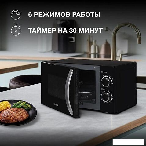 Микроволновая печь Hyundai HYM-M2055