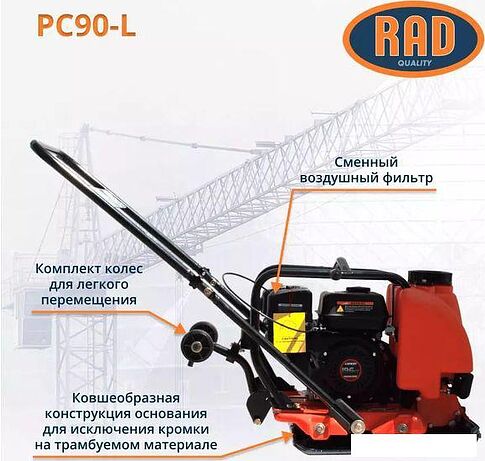 Виброплита RAD PC90-L 71059460