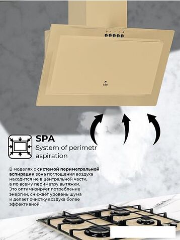 Кухонная вытяжка LEX Mio 500 (слоновая кость)