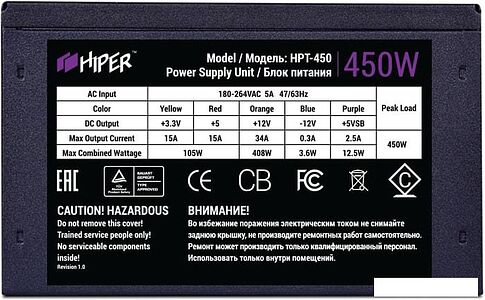 Блок питания Hiper HPT-450