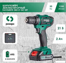 Дрель-шуруповерт Favourite OBS 21 DC Set Promo (с 2-мя АКБ, кейс) Дрель-шуруповерт Favourite OBS 21 DC Set Promo (с 2-мя АКБ, кейс)