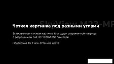 Монитор Rombica SkyView M23-MF