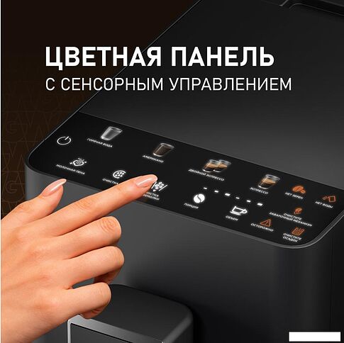 Кофемашина Weissgauff WCM-230 ColorTouch Cappuccino Nero