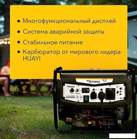 Бензиновый генератор Kranz KR5500EA