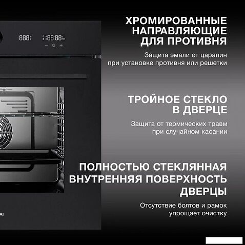 Электрический духовой шкаф Hyundai HEO 6745 BG