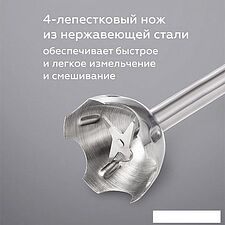 Погружной блендер BQ HB1031SS (черный) Погружной блендер BQ HB1031SS (черный)