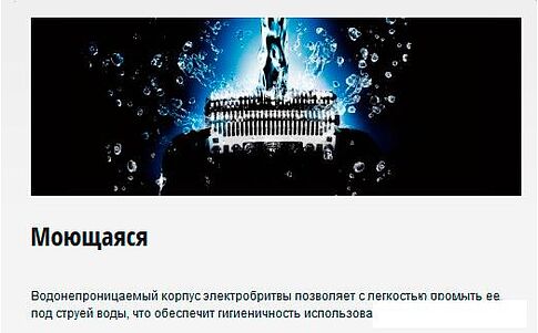 Электробритва Panasonic ES-RT37