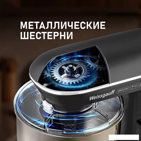 Планетарный миксер Weissgauff WSM 190 PDT Metal Gear Silent