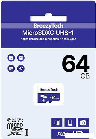 Карта памяти BreezyTech microSDXC Class 10 64GB (без адаптера)