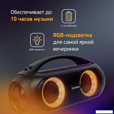 Беспроводная колонка Digma D-PS1530