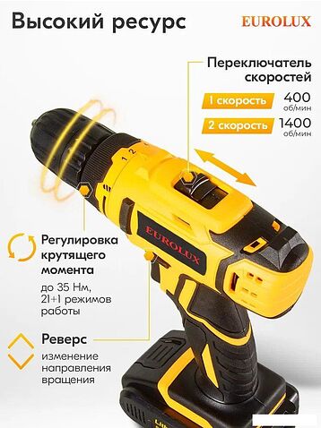 Дрель-шуруповерт Eurolux ДА-18DU-2 900/72/14/65 (с 2-мя АКБ, кейс)