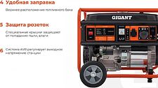 Бензиновый генератор Gigant GGL-5500