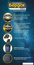 Электробритва Электроприборы-БЭМЗ Бердск 3386А Электробритва Электроприборы-БЭМЗ Бердск 3386А