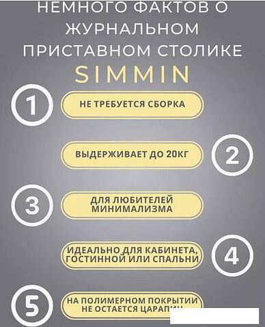 Приставной столик BZT Simmin SCBL001 (черное простое основание/светлая доска)