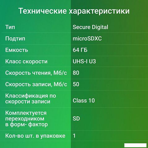 Карта памяти Digma MicroSDXC Class 10 Card30 DGFCA064A03