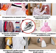 Отпариватель Planta PLS-H01