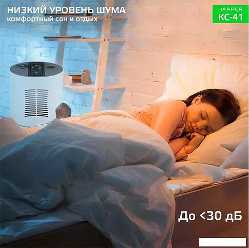 Климатический комплекс Harper KC-41