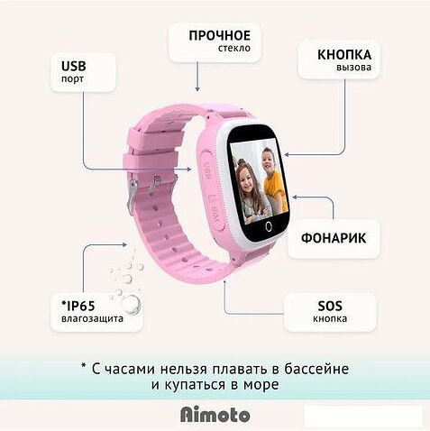 Детские умные часы Aimoto Lite (розовый/белый)