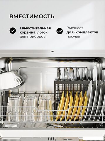 Встраиваемая посудомоечная машина LEX DW4541BL Compact