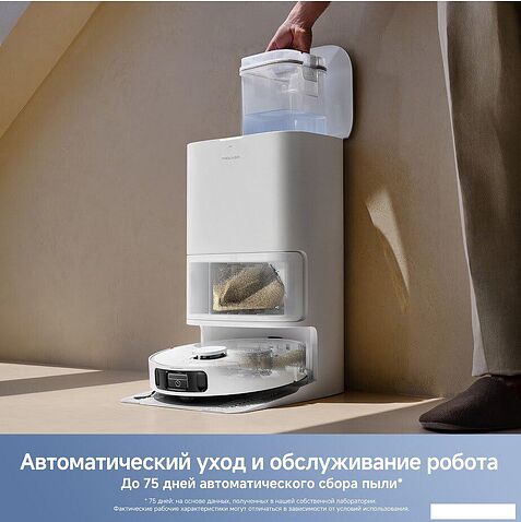 Робот-пылесос Trouver Robot Vacuum E40 Ultra RLE21SE (евровилка, белый)