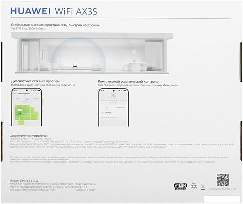 Wi-Fi роутер Huawei AX3S PSDN-AX30 (черный)