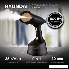 Отпариватель Hyundai H-HS01820 Отпариватель Hyundai H-HS01820