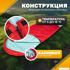 Спальный мешок Sundays ZC-SB010 (4шт, красный)