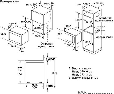 Микроволновая печь MAUNFELD JBMO820GS01