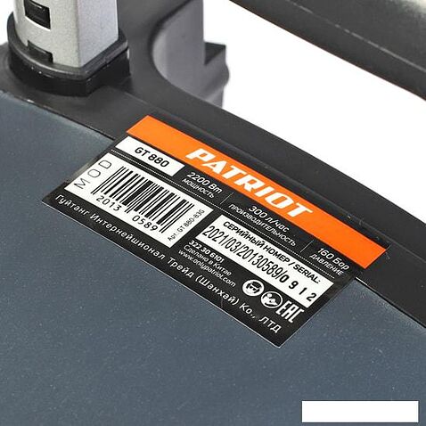 Мойка высокого давления Patriot GT880 Imperial