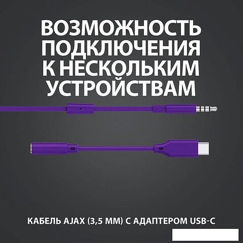 Наушники Logitech G333 (фиолетовый)