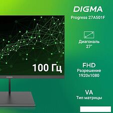 Монитор Digma Progress 27A501F