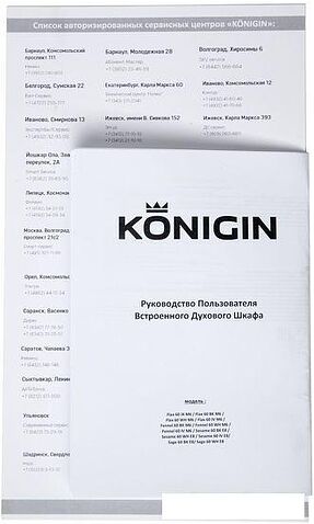 Электрический духовой шкаф Konigin Flax 60 BK M6