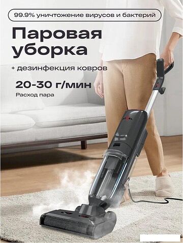 Вертикальный моющий пылесос Atvel F40 Steam