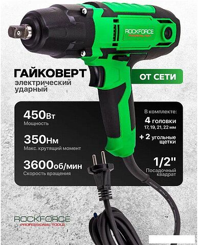Гайковерт RockForce RF-IW550S