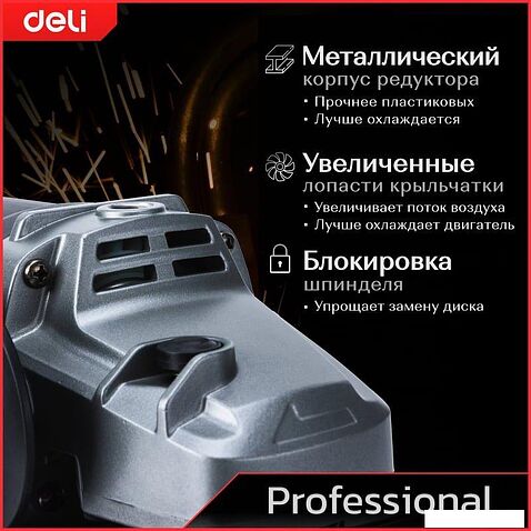 Угловая шлифмашина Deli DE-JM180-1E