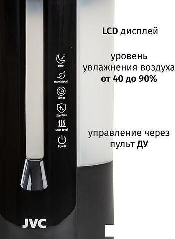 Увлажнитель воздуха JVC JH-HDS100