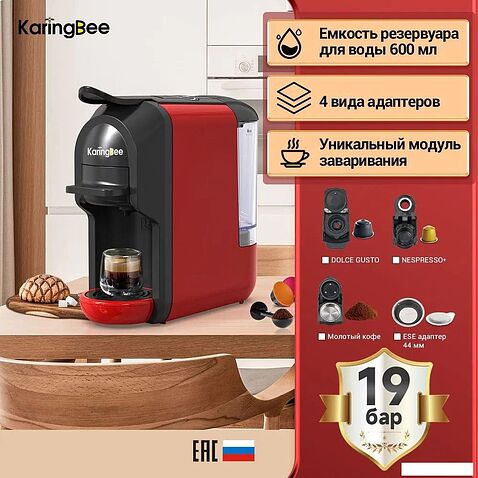 Капсульная кофеварка KaringBee ST-510 (красный)