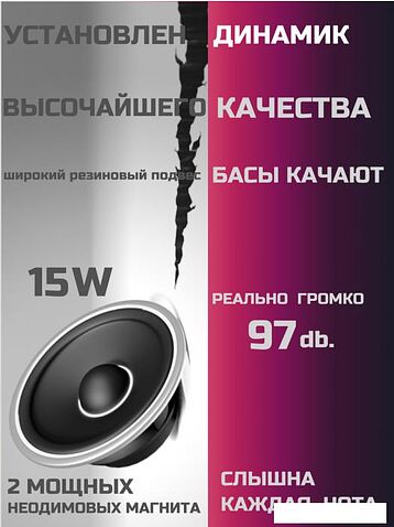 Беспроводная колонка Venso Superia RM-10