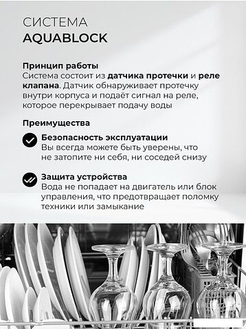 Отдельностоящая посудомоечная машина LEX DW4563N WH