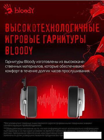 Наушники A4Tech Bloody G535 (белый)