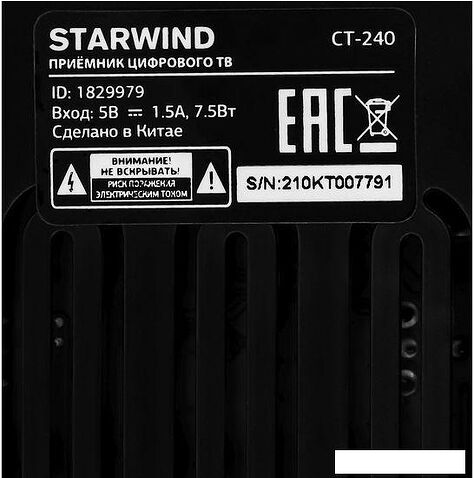 Приемник цифрового ТВ StarWind CT-240