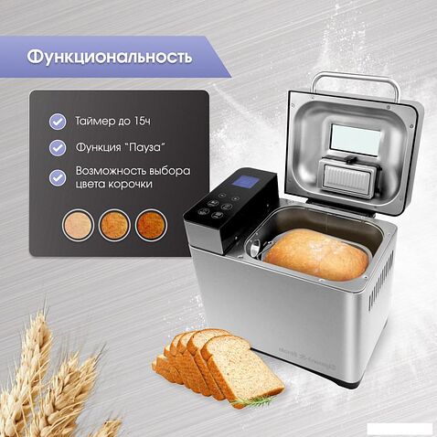 Хлебопечка Zigmund & Shtain ZBM-601