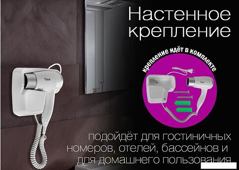 Сушилка для волос VLK Style-102