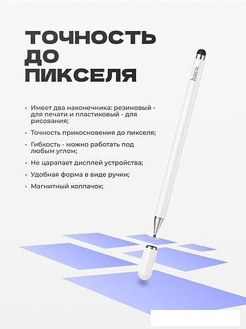 Стилус Hoco GM103 (белый)